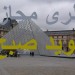 گالری مجازی نوید صبح گالری مجازی نوید صبح