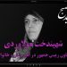 تلاش “شهیندخت مولاوردی” برای آزادی زنان زندانی جرائم غیرعمد / با صدور هر حکم زندان “۳ آسیب اجتماعی” رقم می خورد + فیلم مستند