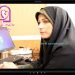 عملکرد دفتر امور زنان سازمان بهزیستی در زمینه توانمندسازی زنان شاغل: اجرای طرح های آموزش و سلامت بانوان + فیلم مستند فاطمه عباسی (قسمت اول)