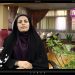 راهکار حضور بیشتر زنان در عرصه مدیریت: خودباوری داشته باشند + فیلم مستند فریبا رحمان پور (قسمت اول)