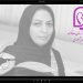 آشنایی با موسسه اسلامی زنان + فیلم مستند زهرا محمد زالی (قسمت اول)