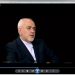 دکتر ظریف: ما جاه طلبی و بلند پروازیهای جهانی نداریم + فیلم (قسمت سوم) دکتر ظریف: ما جاه طلبی و بلند پروازیهای جهانی نداریم + فیلم (قسمت سوم)