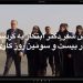 سفر دکتر معصومه ابتکار به استان کردستان + فیلم سفر دکتر معصومه ابتکار به استان کردستان + فیلم