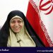 فاطمه سادات حسینی: “آگاه سازی” شاه کلید پیشگیری از “آسیب های اجتماعی”