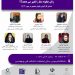 زنان چگونه دنیا را تغییر می دهند!!؟ داستان کارآفرینی زنان مشهدی در حوزه ICT