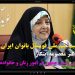 معصومه ابتکار: فیفا مسیر فوتسال دختران ایرانی را در آرژانتین هموار کند + فیلم مستند (۳۳)