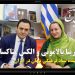 معرفی بنیاد فرهنگی یونان + فیلم مستند “کاترینا بالاموتی” نماینده بنیاد فرهنگی یونان در ایران