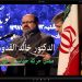 ممثل حرکه حماس فی طهران: اذا العدو لم یتفهم رساله مسیرات العوده فسنرد بالصواریخ