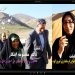 مستند بازدید دکتر معصومه ابتکار از نمایشگاه دستاوردهای بانوان عشایر شهرستان فیروزکوه + فیلم مستند معصومه حقیقت