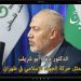 ناصر ابوشریف: ایران دافعت عن امنها القومی فی سوریا و العراق + فلم وثائقی