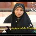 طاهره بی نیاز: رایزنی های خانم دستغیب در زمینه تبادل تجربیات مدیران قابل تقدیر است + فیلم مستند