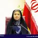 “فاطمه دهقانی” مدیر کل دفتر امور بانوان و خانواده استانداری بوشهر