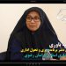 صدای جهانگیری درآمد: چرا فقط یک زن در شورای اداری استان است؟ + فیلم مستند فاطمه یاوری