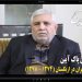 شمشیر “تیمور” روابط ایران و ازبکستان را تعمیق بخشید + فیلم مستند محسن پاک آیین