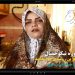 منصوره نیکوخصال: اشتغال خانگی، روحیه زنان خانه دار را افزایش می دهد + فیلم مستند کارآفرین روستای چاه خاصه