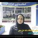 نسرین ملازم: نمایشگاه سایه سار مینو با رویکرد توانمندی زنان ایران برگزار شد + فیلم مستند
