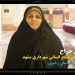 زری جراح: شهرداری مشهد، مشارکت اجتماعی زنان را افزایش خواهد داد + فیلم مستند مدیرکل منابع انسانی شهرداری مشهد