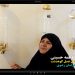 سیده فاطمه حسینی: برای کشورهای عربی “عسل ویژه ای” تولید کردیم + فیلم مستند مدیرعامل تعاونی عسل کوهدشت