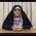 زهره الهیان: مردم نگران اشتغال فرزندان خود هستند + فیلم مستند نماینده مردم تهران در مجلس هشتم