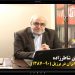 محسن شاطرزاده: در قاره آمریکا، “برزیل” بیشترین حجم مبادلات اقتصادی را با ایران دارد + فیلم مستند سفیر ایران در برزیل (۹۰-۸۷)