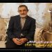 هاشمی گلپایگانی: طالبان به لحاظ ایدئولوژی مذهبی نمی تواند در ایران و ترکمنستان نفوذ پیدا کند + فیلم مستند سفیر ایران در ترکمنستان (۹۴-۸۹)