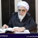 آشنایی با “حجت الاسلام و المسلمین محمد حسن اختری” دیپلمات ارشد جمهوری اسلامی ایران