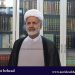 حجت الاسلام و المسلمین”محمدرضا نوری شاهرودی” دیپلمات ارشد جمهوری اسلامی ایران
