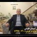 حسین امینیان طوسی: ماموریت نیروهای حافظ صلح در مرز دو قبرس شمالی و اروپایی، هر شش ماه تمدید می شود + فیلم مستند