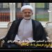 محمدرضا نوری شاهرودی: با همکاری ایران و عربستان قیمت نفت افزایش یافت + فیلم مستند