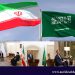 فصل جدید روابط ایران و عربستان