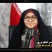 زهرا صدر اعظم نوری: حال محیط زیست ایران خوب نیست! + فیلم مستند